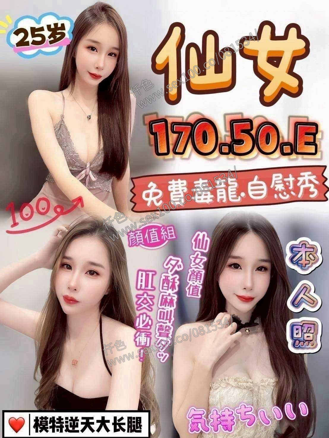 仙女 (340383) - 圖片 1 - 馬來妹 彰化 - 展示用 定點茶/外約/外送茶