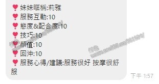 莉雅 (340627) - 圖片 2 - 泰妹 桃園 - 展示用 定點茶/外約/外送茶
