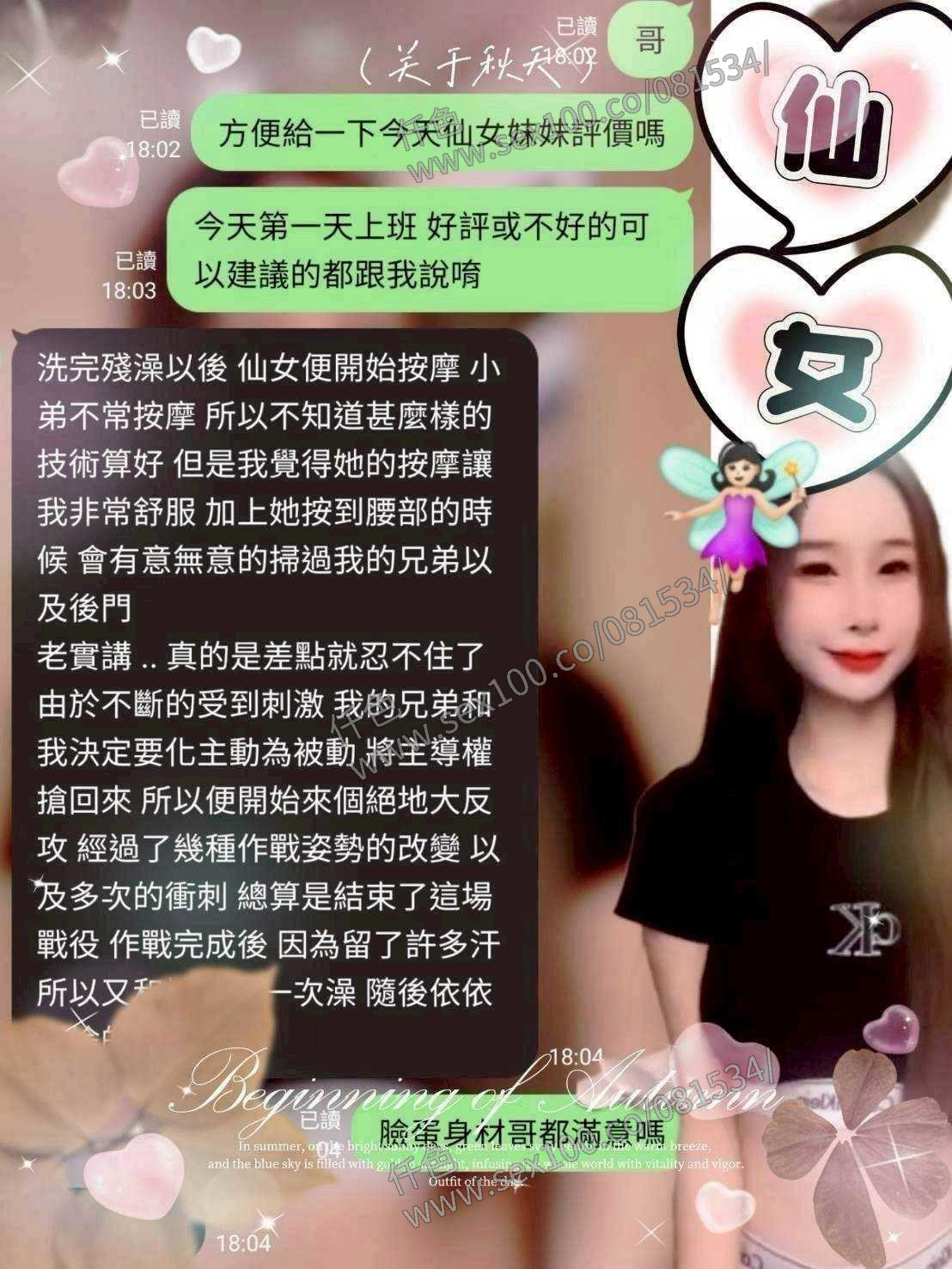仙女 (340383) - 圖片 4 - 馬來妹 彰化 - 展示用 定點茶/外約/外送茶