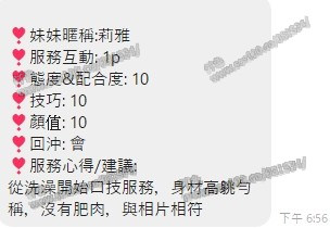 莉雅 (340627) - 圖片 5 - 泰妹 桃園 - 展示用 定點茶/外約/外送茶