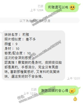 莉雅 (340627) - 圖片 6 - 泰妹 桃園 - 展示用 定點茶/外約/外送茶