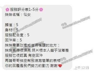 仙女 (340383) - 圖片 6 - 馬來妹 彰化 - 展示用 定點茶/外約/外送茶