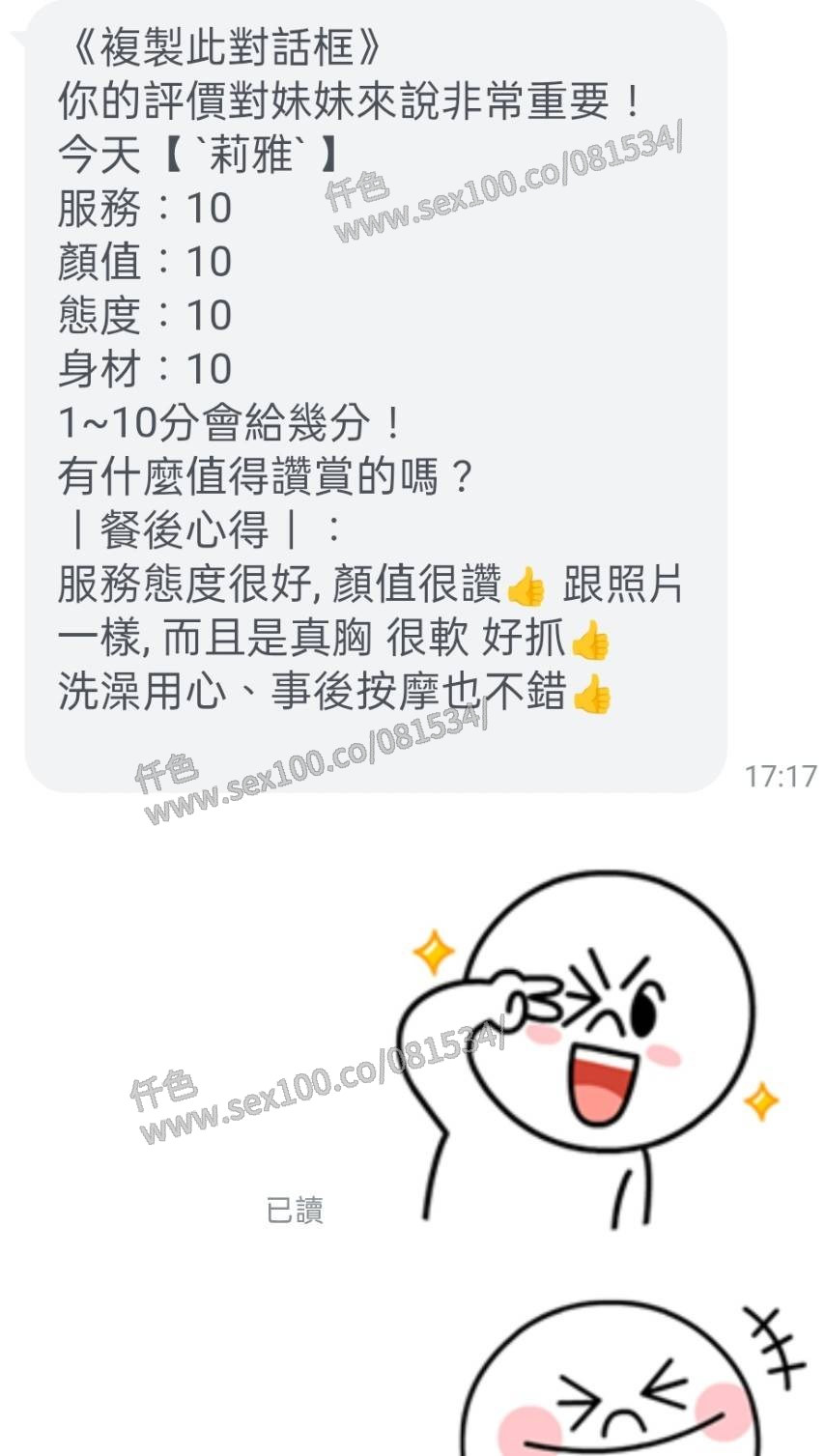 莉雅 (340627) - 圖片 7 - 泰妹 桃園 - 展示用 定點茶/外約/外送茶