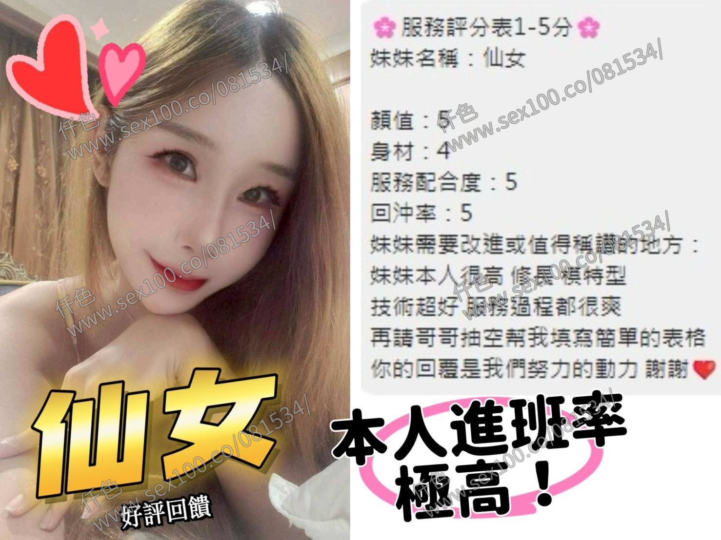 仙女 (340383) - 圖片 7 - 馬來妹 彰化 - 展示用 定點茶/外約/外送茶