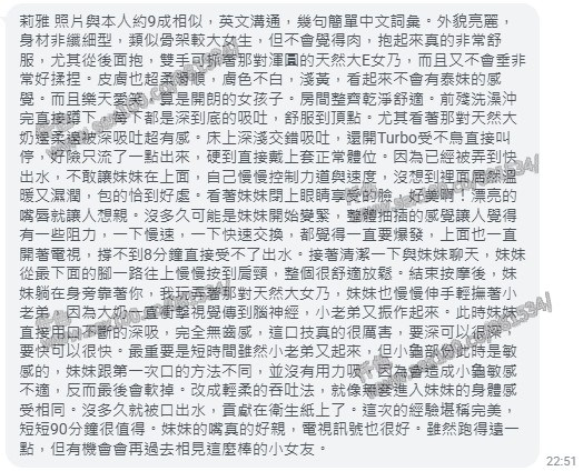 莉雅 (340627) - 圖片 9 - 泰妹 桃園 - 展示用 定點茶/外約/外送茶