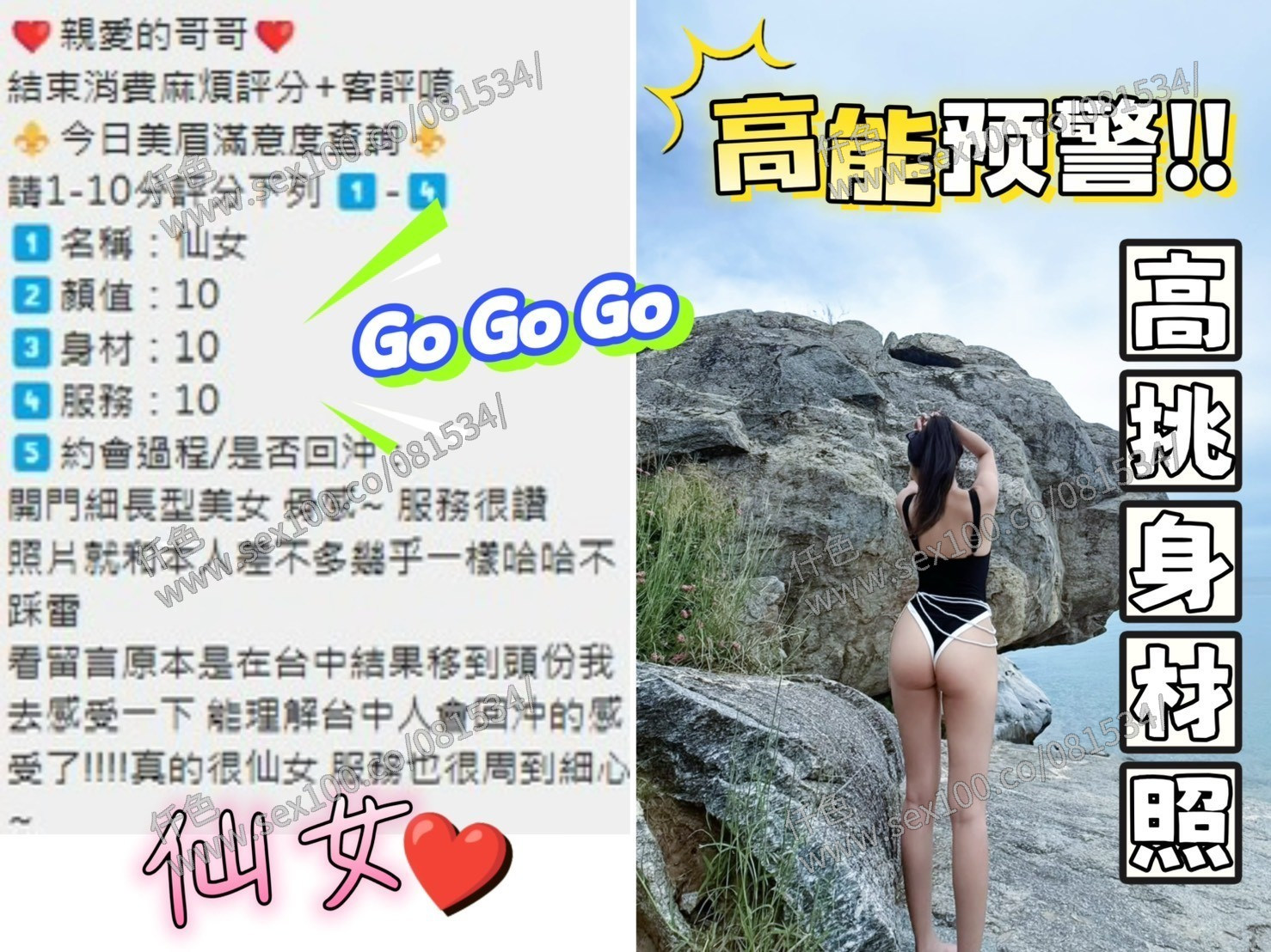 仙女 (340383) - 圖片 9 - 馬來妹 彰化 - 展示用 定點茶/外約/外送茶