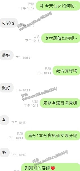 仙女 (340383) - 圖片 11 - 馬來妹 彰化 - 展示用 定點茶/外約/外送茶
