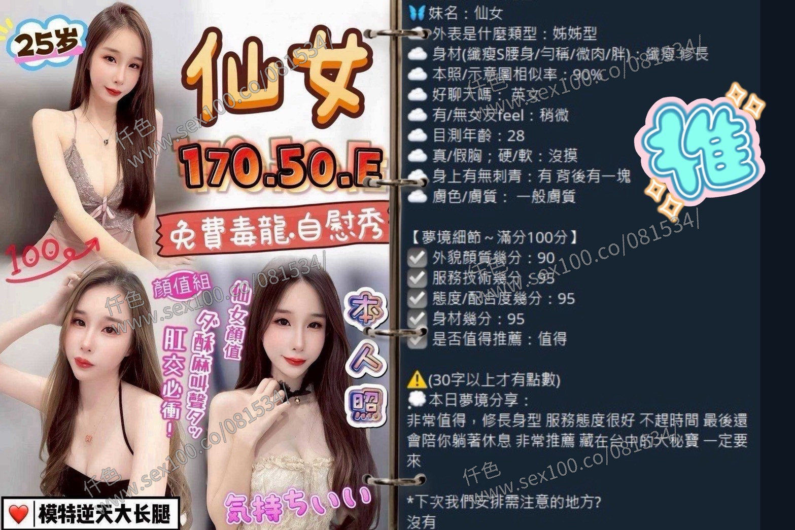 仙女 (340383) - 圖片 12 - 馬來妹 彰化 - 展示用 定點茶/外約/外送茶