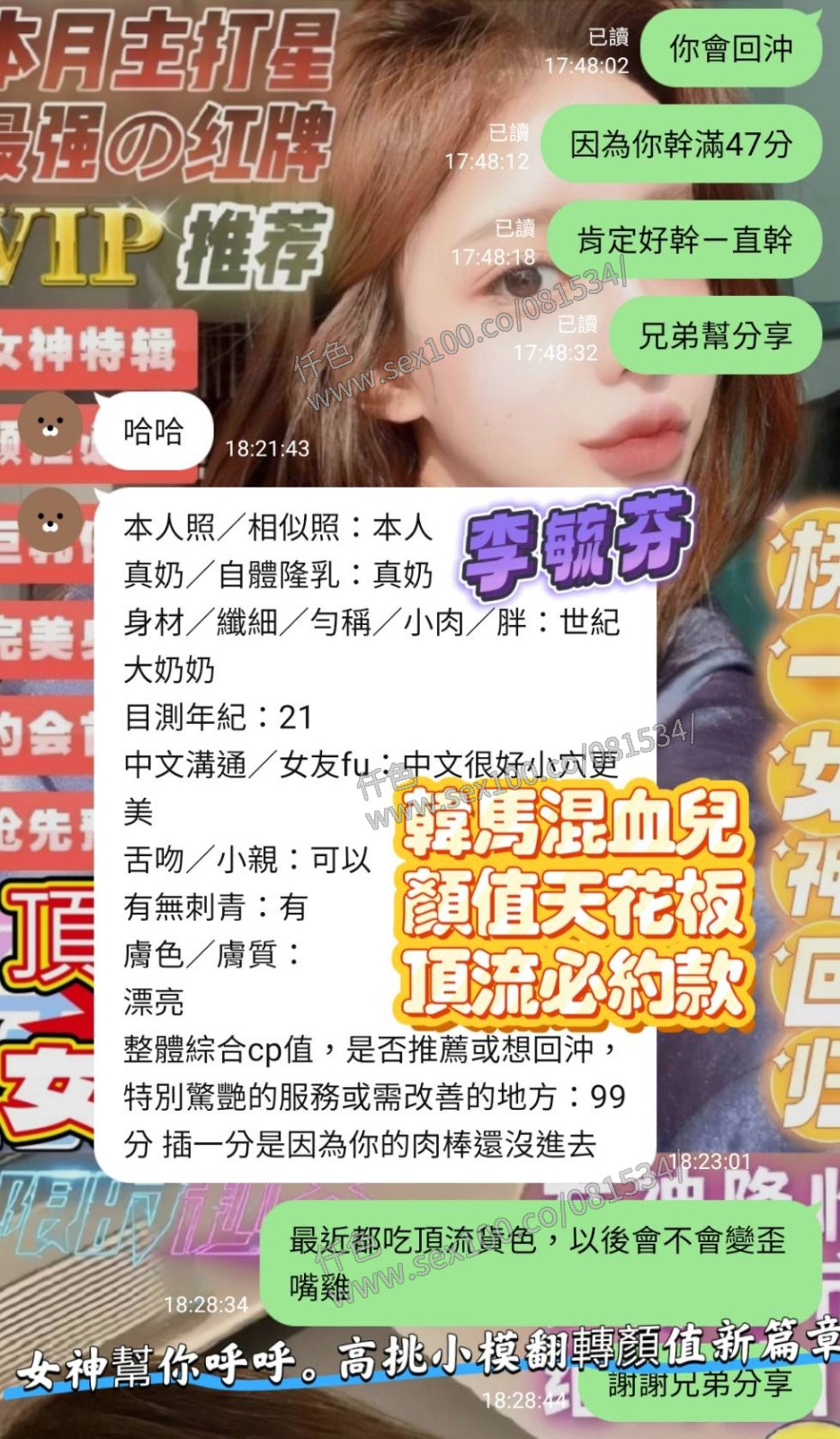 李毓芬 (342221) - 圖片 4 - 馬來妹 高雄 - 展示用 定點茶/外約/外送茶