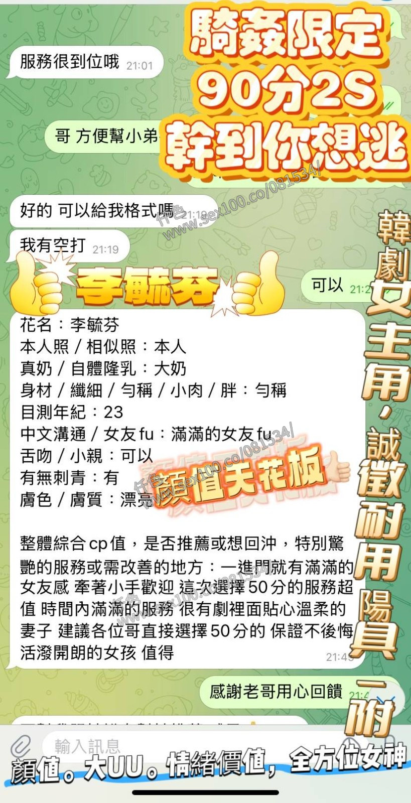 李毓芬 (342221) - 圖片 5 - 馬來妹 高雄 - 展示用 定點茶/外約/外送茶