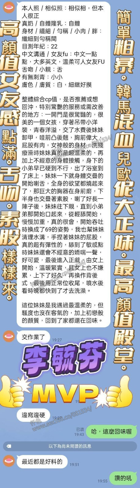 李毓芬 (342221) - 圖片 6 - 馬來妹 高雄 - 展示用 定點茶/外約/外送茶