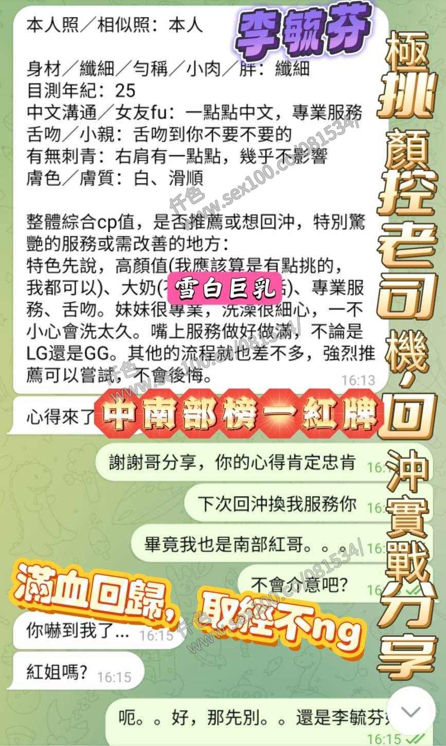 李毓芬 (342221) - 圖片 7 - 馬來妹 高雄 - 展示用 定點茶/外約/外送茶