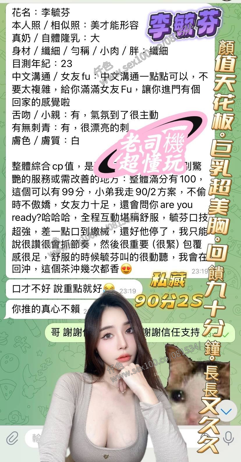 李毓芬 (342221) - 圖片 8 - 馬來妹 高雄 - 展示用 定點茶/外約/外送茶