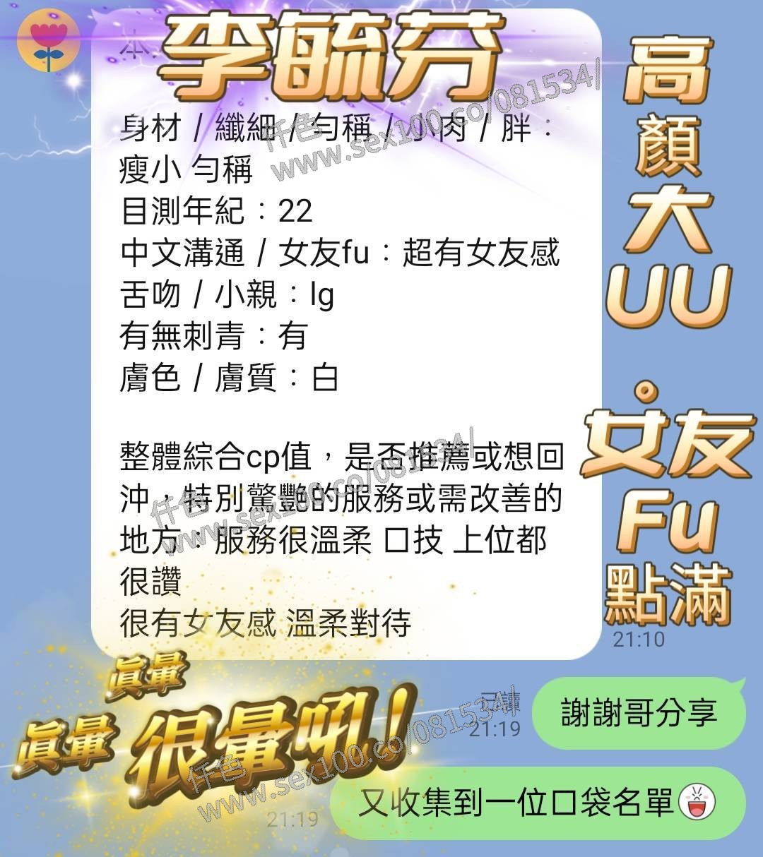 李毓芬 (342221) - 圖片 9 - 馬來妹 高雄 - 展示用 定點茶/外約/外送茶
