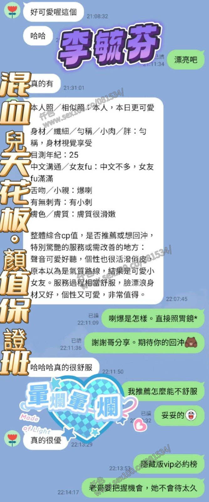 李毓芬 (342221) - 圖片 10 - 馬來妹 高雄 - 展示用 定點茶/外約/外送茶