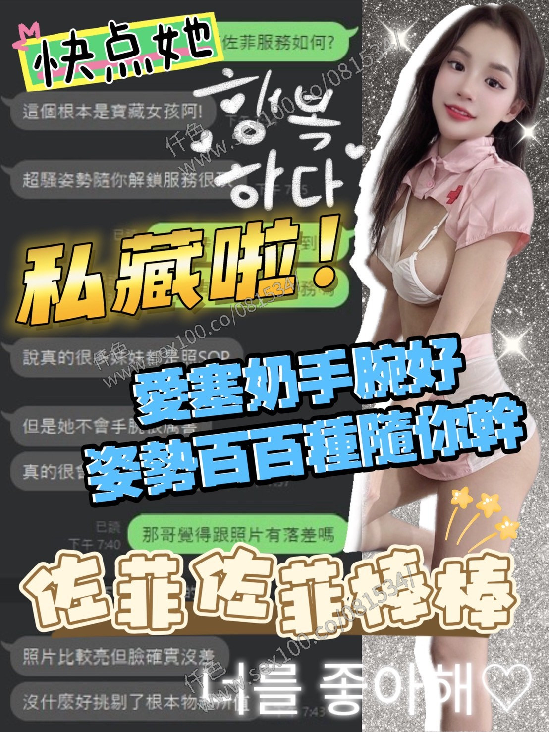 佐菲 (342099) - 圖片 8 - 越南妹 台中 - 展示用 定點茶/外約/外送茶