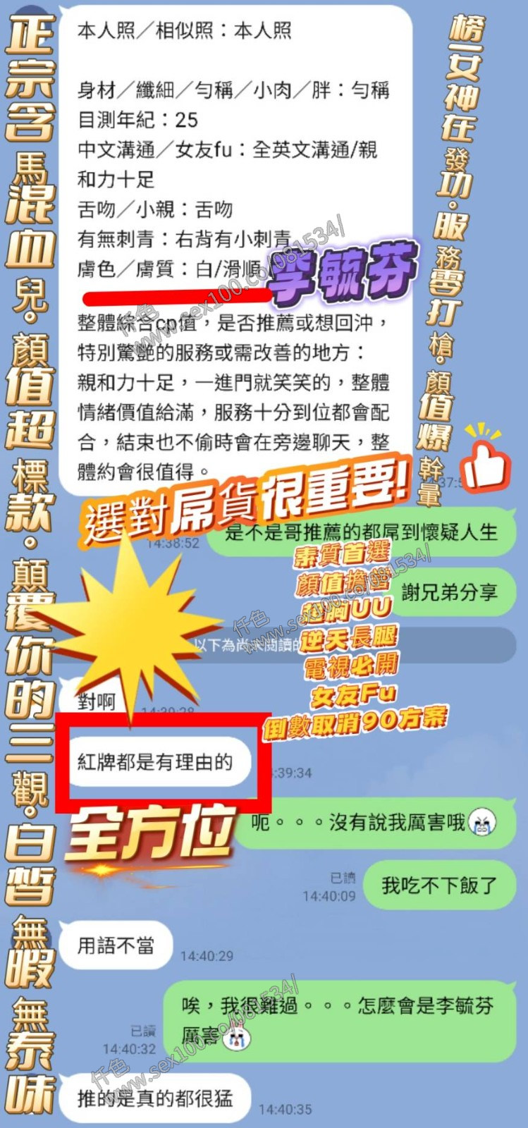 李毓芬 (342221) - 圖片 11 - 馬來妹 高雄 - 展示用 定點茶/外約/外送茶