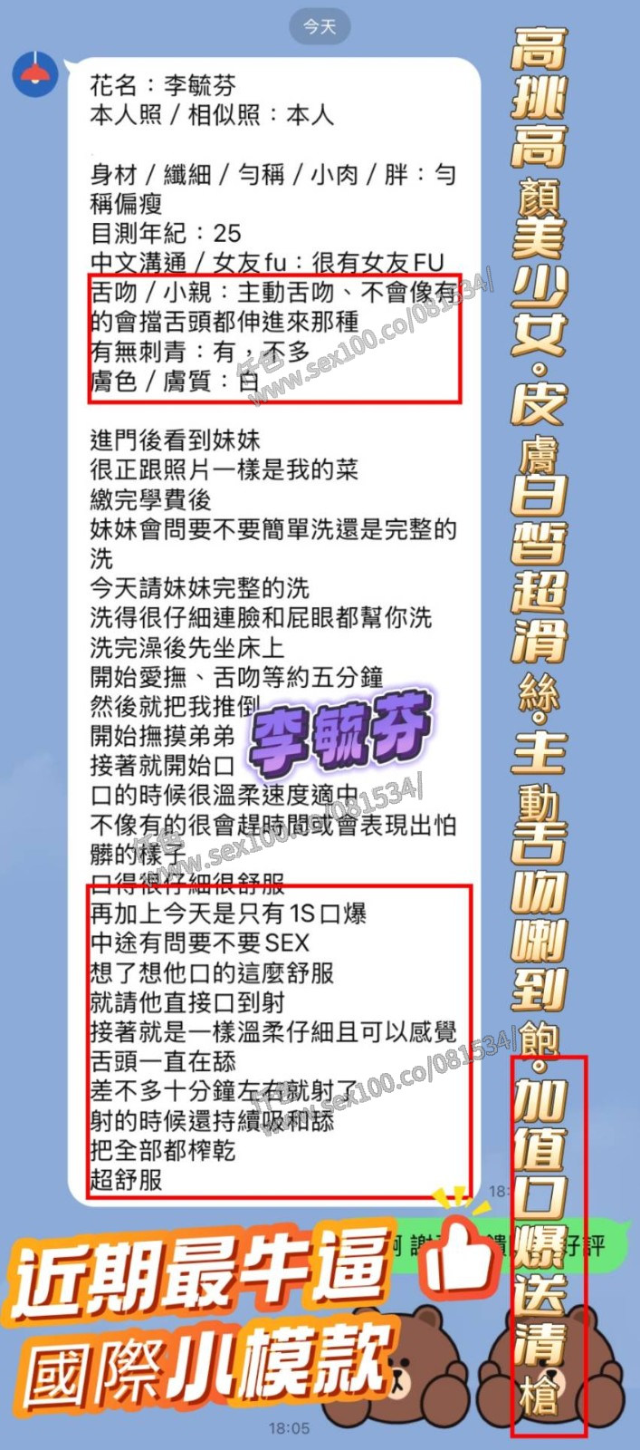李毓芬 (342221) - 圖片 12 - 馬來妹 高雄 - 展示用 定點茶/外約/外送茶