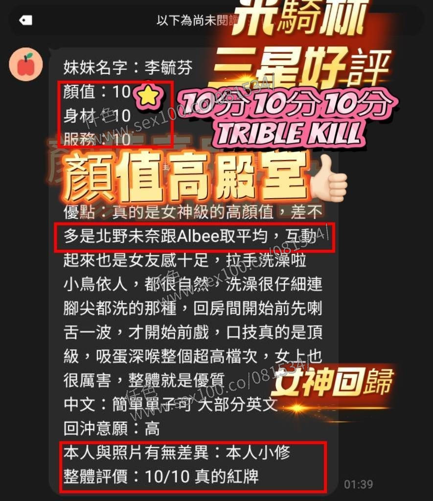 李毓芬 (342221) - 圖片 13 - 馬來妹 高雄 - 展示用 定點茶/外約/外送茶