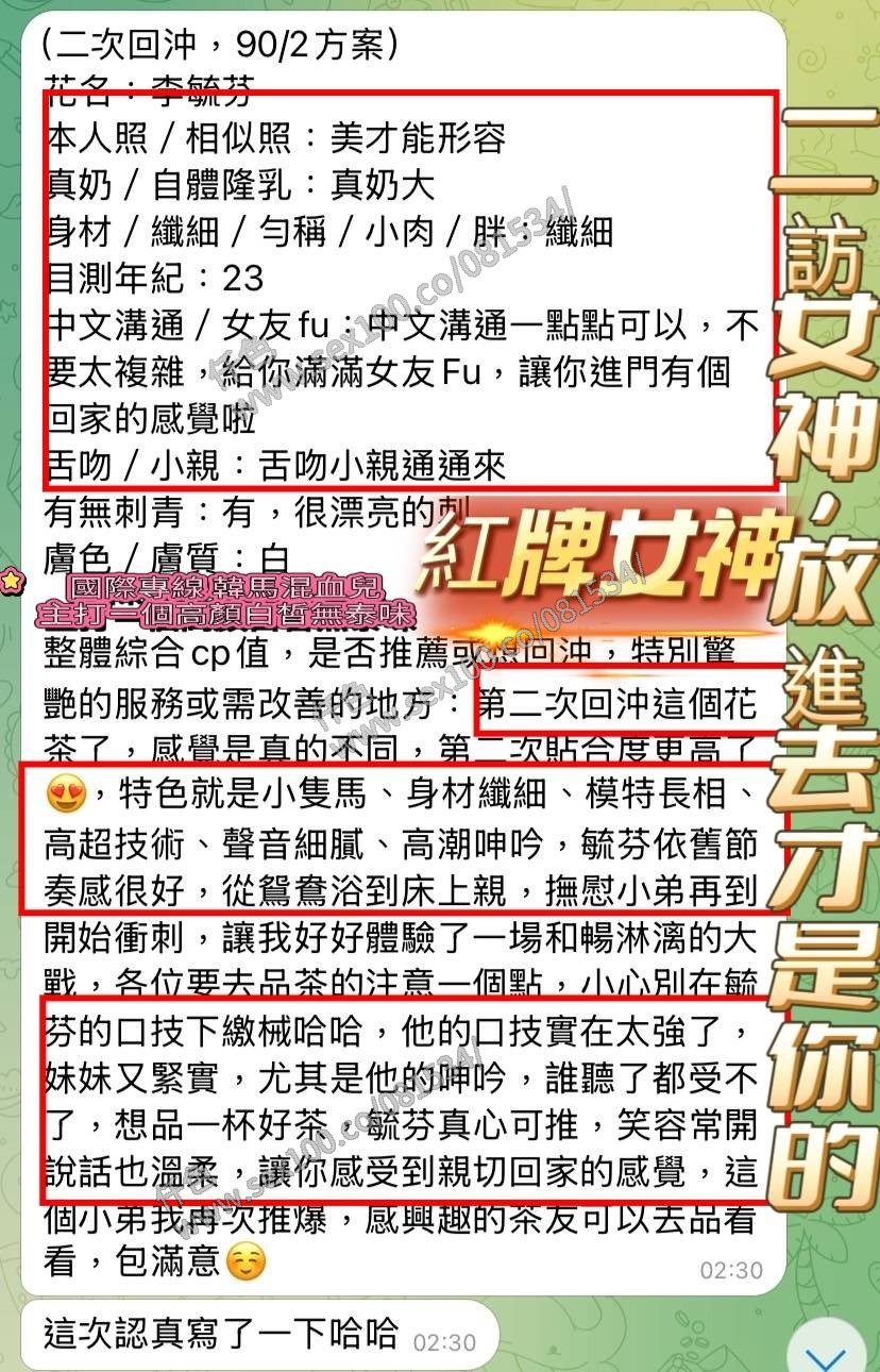 李毓芬 (342221) - 圖片 15 - 馬來妹 高雄 - 展示用 定點茶/外約/外送茶