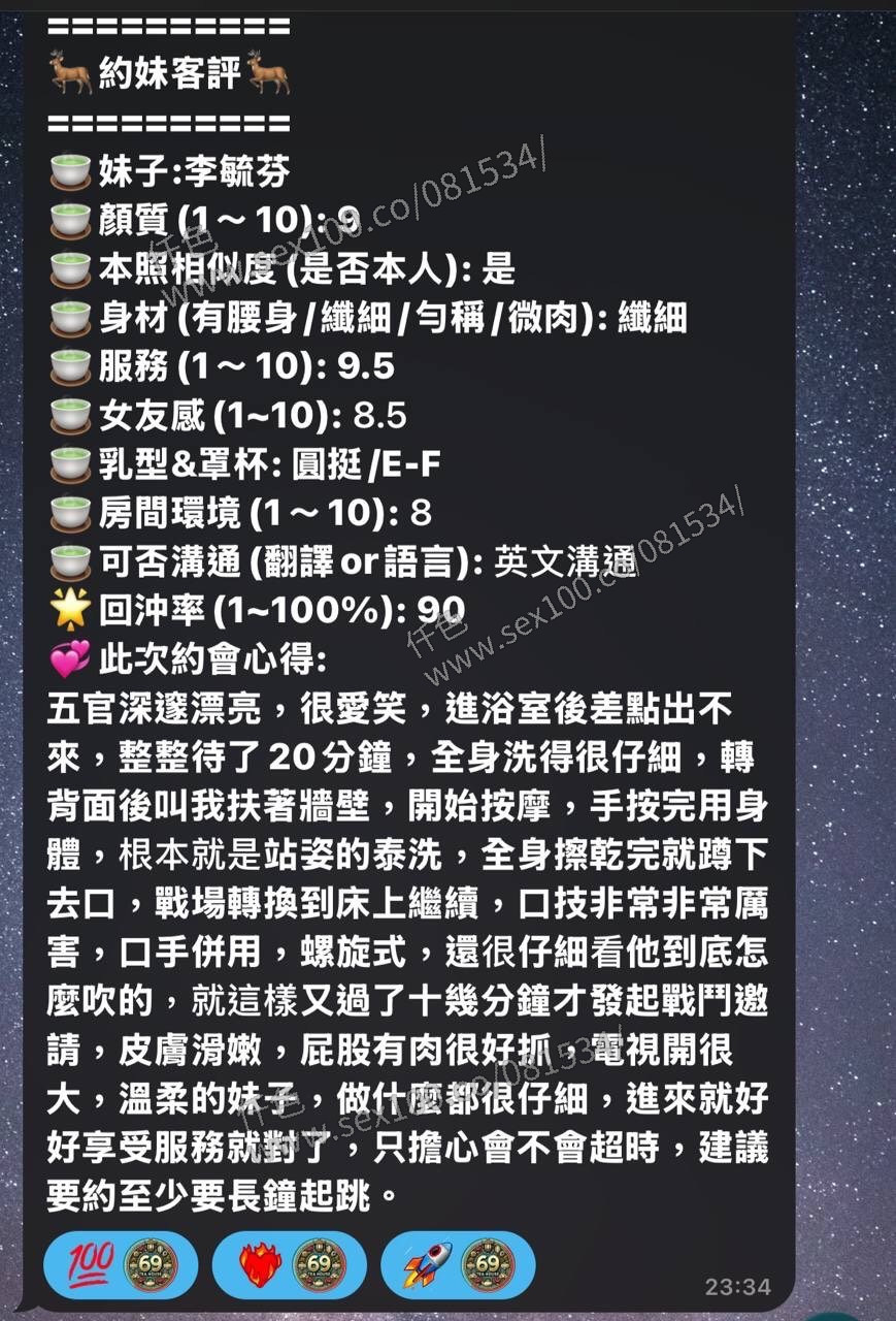 李毓芬 (342221) - 圖片 16 - 馬來妹 高雄 - 展示用 定點茶/外約/外送茶