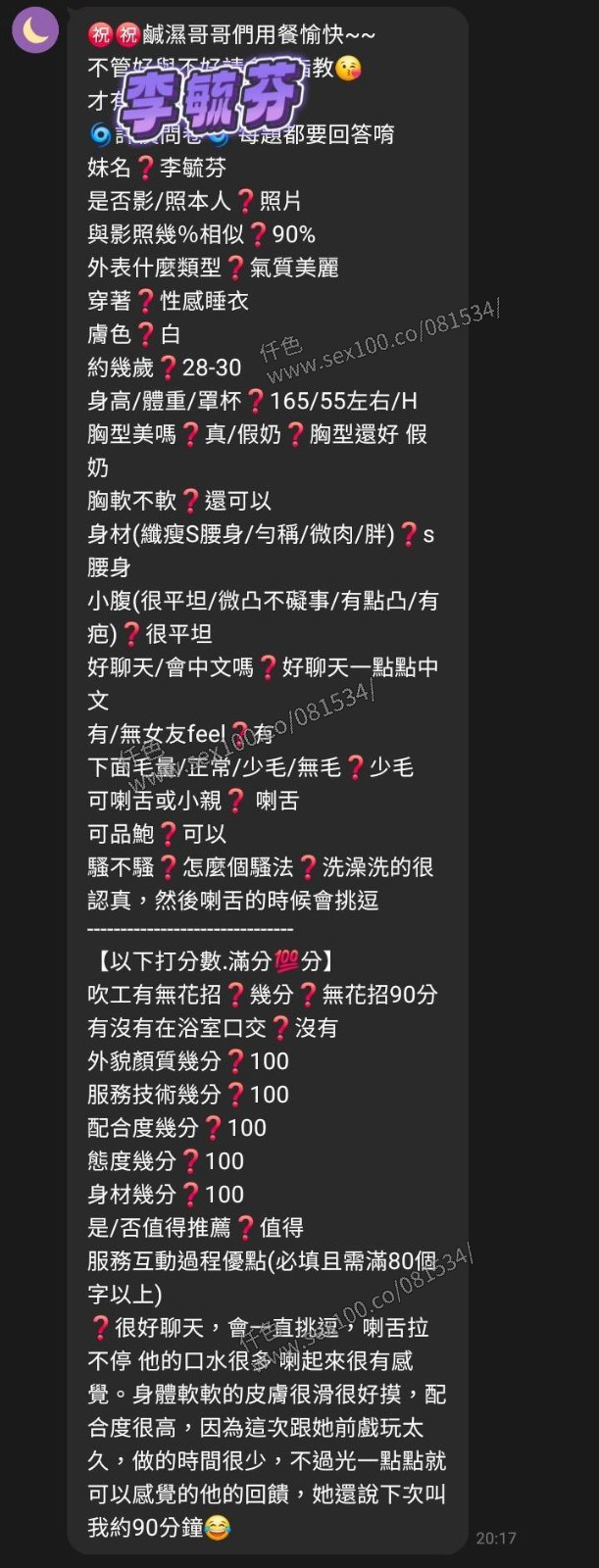 李毓芬 (342221) - 圖片 18 - 馬來妹 高雄 - 展示用 定點茶/外約/外送茶