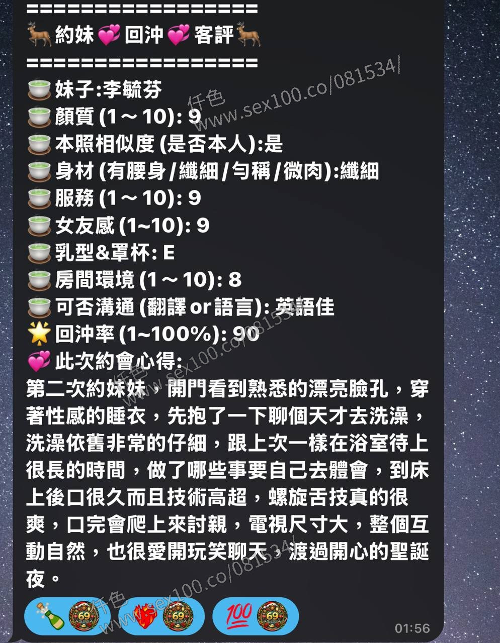 李毓芬 (342221) - 圖片 20 - 馬來妹 高雄 - 展示用 定點茶/外約/外送茶