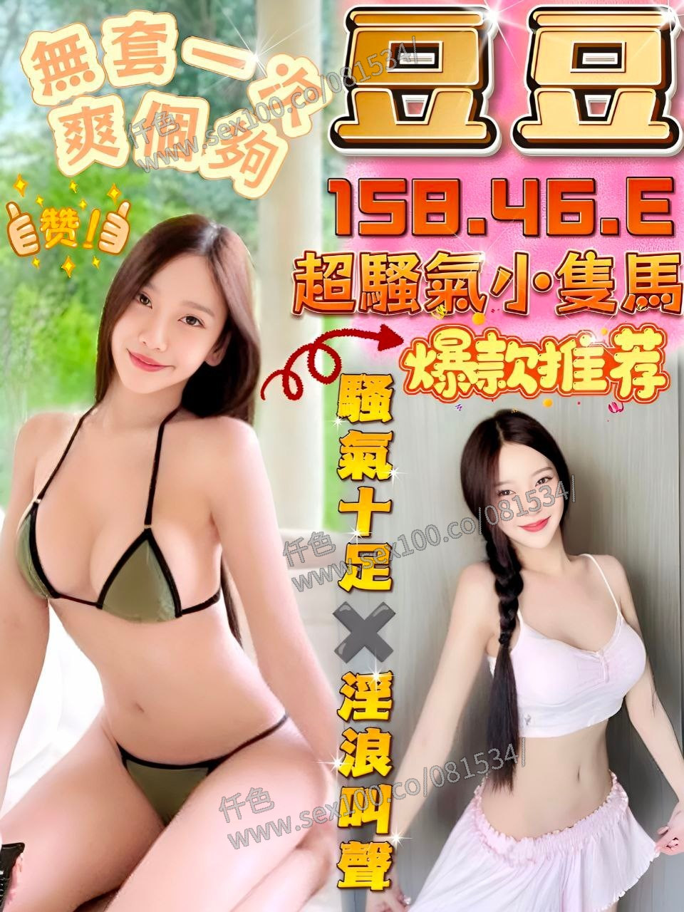 豆豆 (346416) - 圖片 1 - 馬來妹 台中 - 展示用 定點茶/外約/外送茶