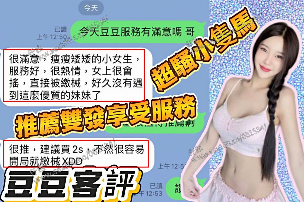 豆豆 (346416) - 圖片 3 - 馬來妹 台中 - 展示用 定點茶/外約/外送茶