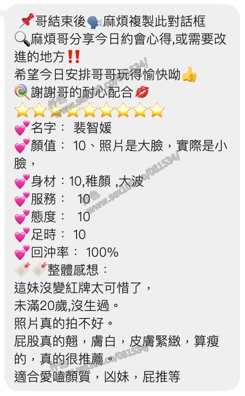 裴智媛 (348938) - 圖片 2 - 越南妹 桃園 - 展示用 定點茶/外約/外送茶