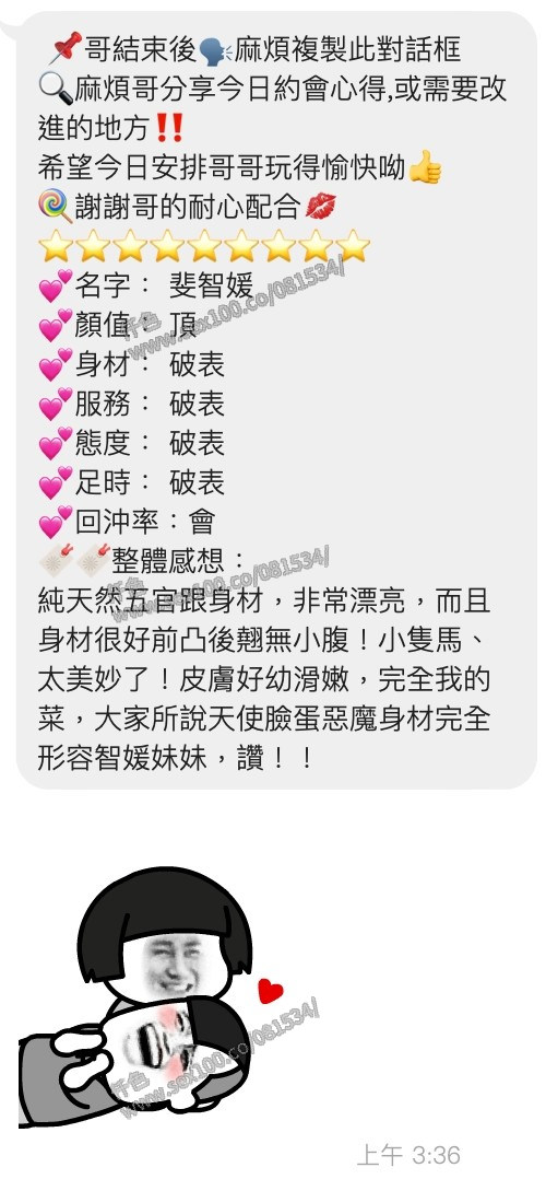 裴智媛 (348938) - 圖片 3 - 越南妹 桃園 - 展示用 定點茶/外約/外送茶