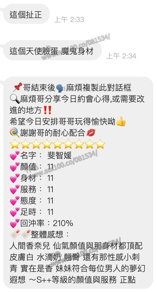 裴智媛 (348938) - 圖片 4 - 越南妹 桃園 - 展示用 定點茶/外約/外送茶