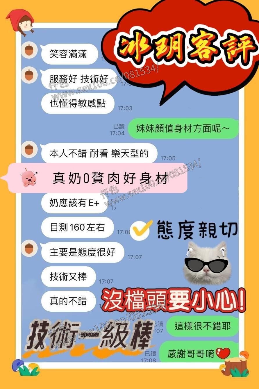 冰玥 (349616) - 圖片 2 - 越南妹 台南 - 展示用 定點茶/外約/外送茶