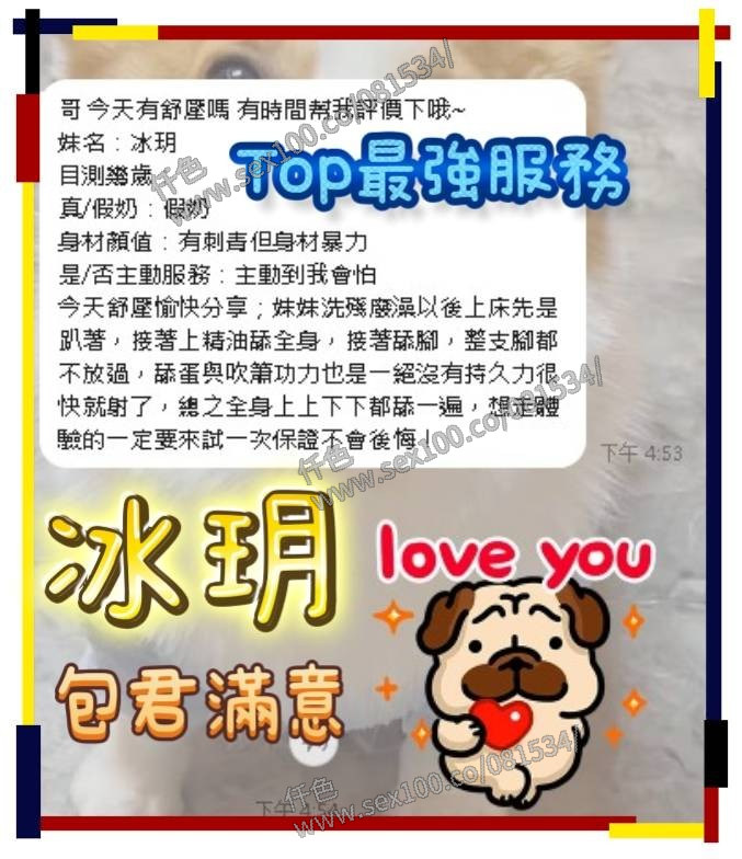 冰玥 (349616) - 圖片 6 - 越南妹 台南 - 展示用 定點茶/外約/外送茶