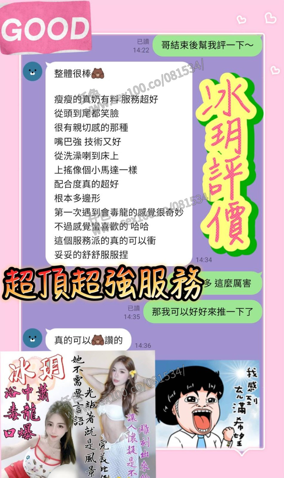 冰玥 (349616) - 圖片 7 - 越南妹 台南 - 展示用 定點茶/外約/外送茶