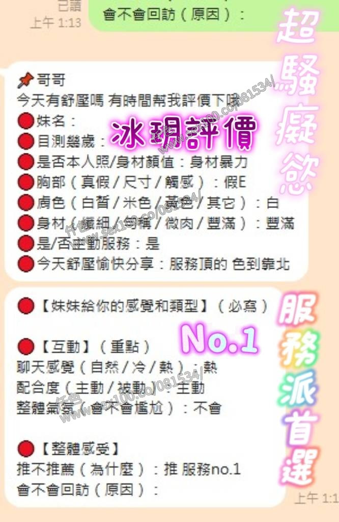 冰玥 (349616) - 圖片 8 - 越南妹 台南 - 展示用 定點茶/外約/外送茶