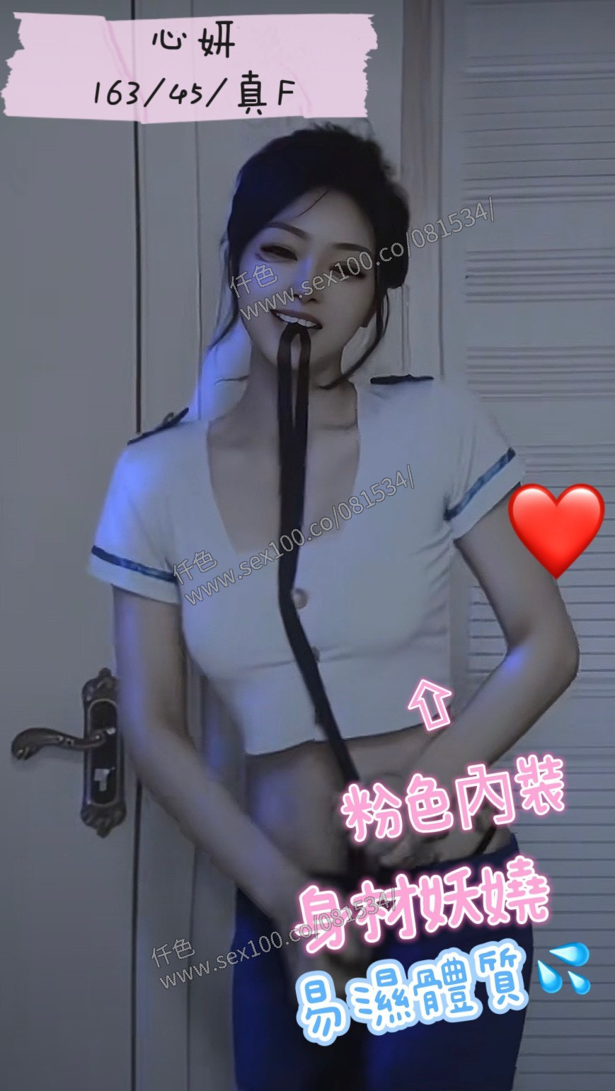 心妍 (349982) - 圖片 3 - 港澳妹 台中 - 展示用 定點茶/外約/外送茶