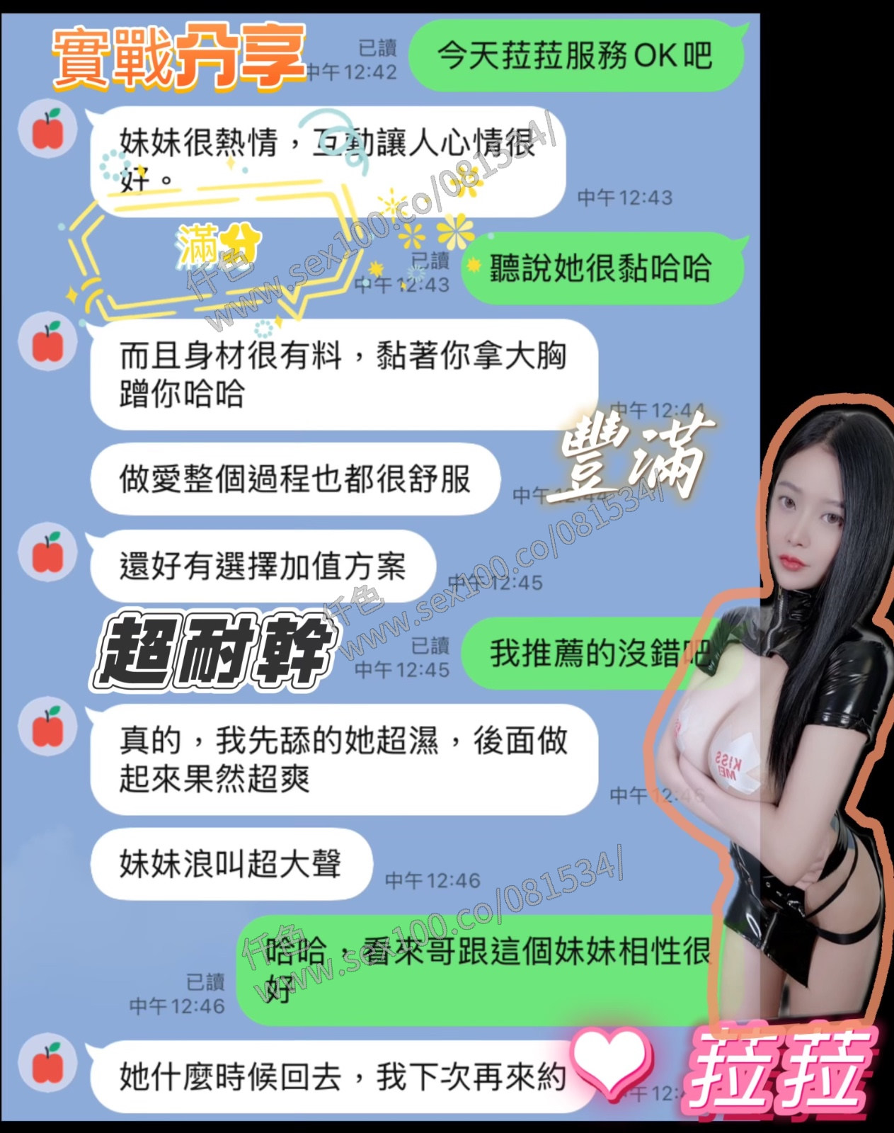 菈菈 (351823) - 圖片 4 - 馬來妹 台中 - 展示用 定點茶/外約/外送茶