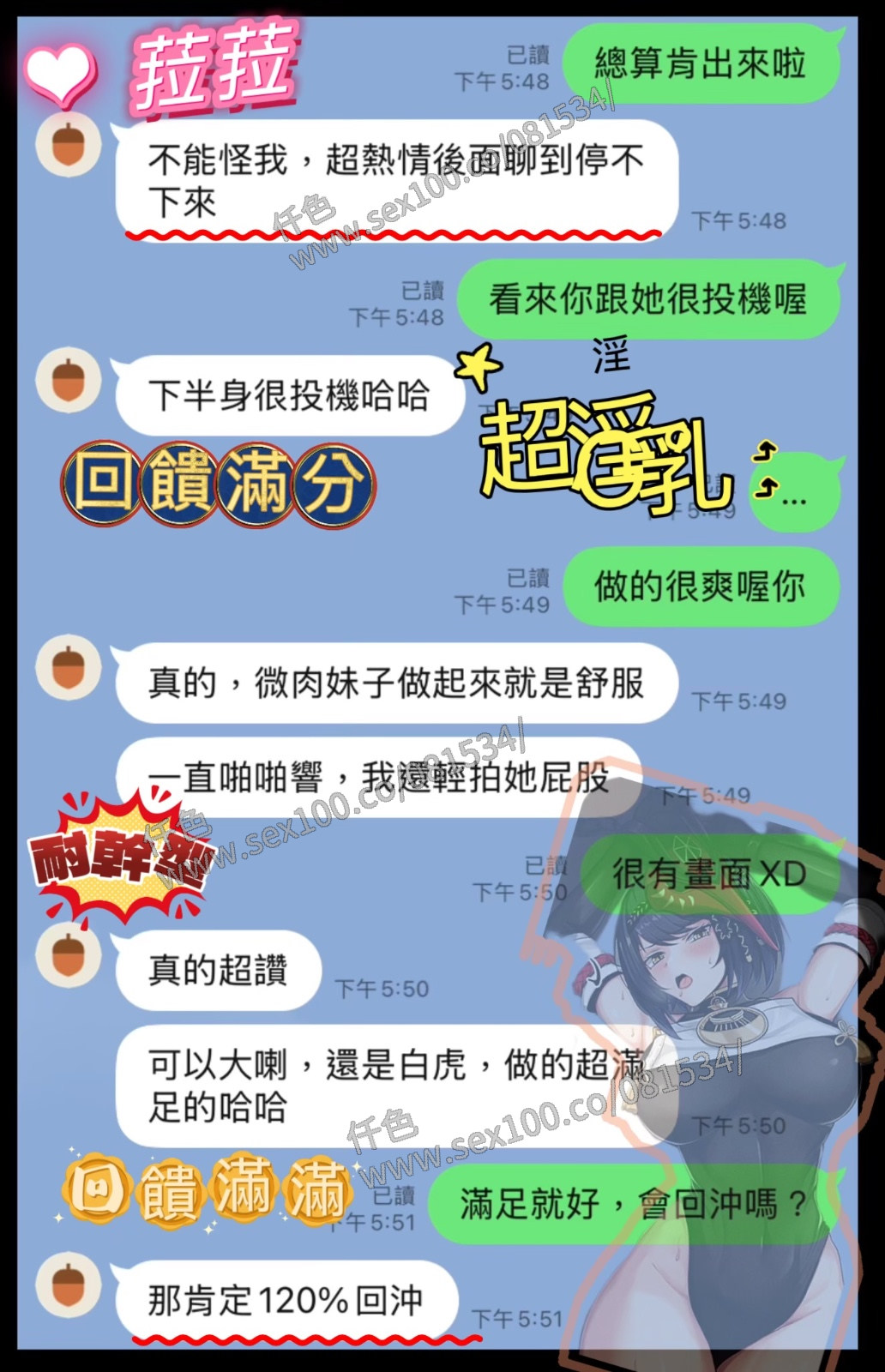 菈菈 (351823) - 圖片 5 - 馬來妹 台中 - 展示用 定點茶/外約/外送茶