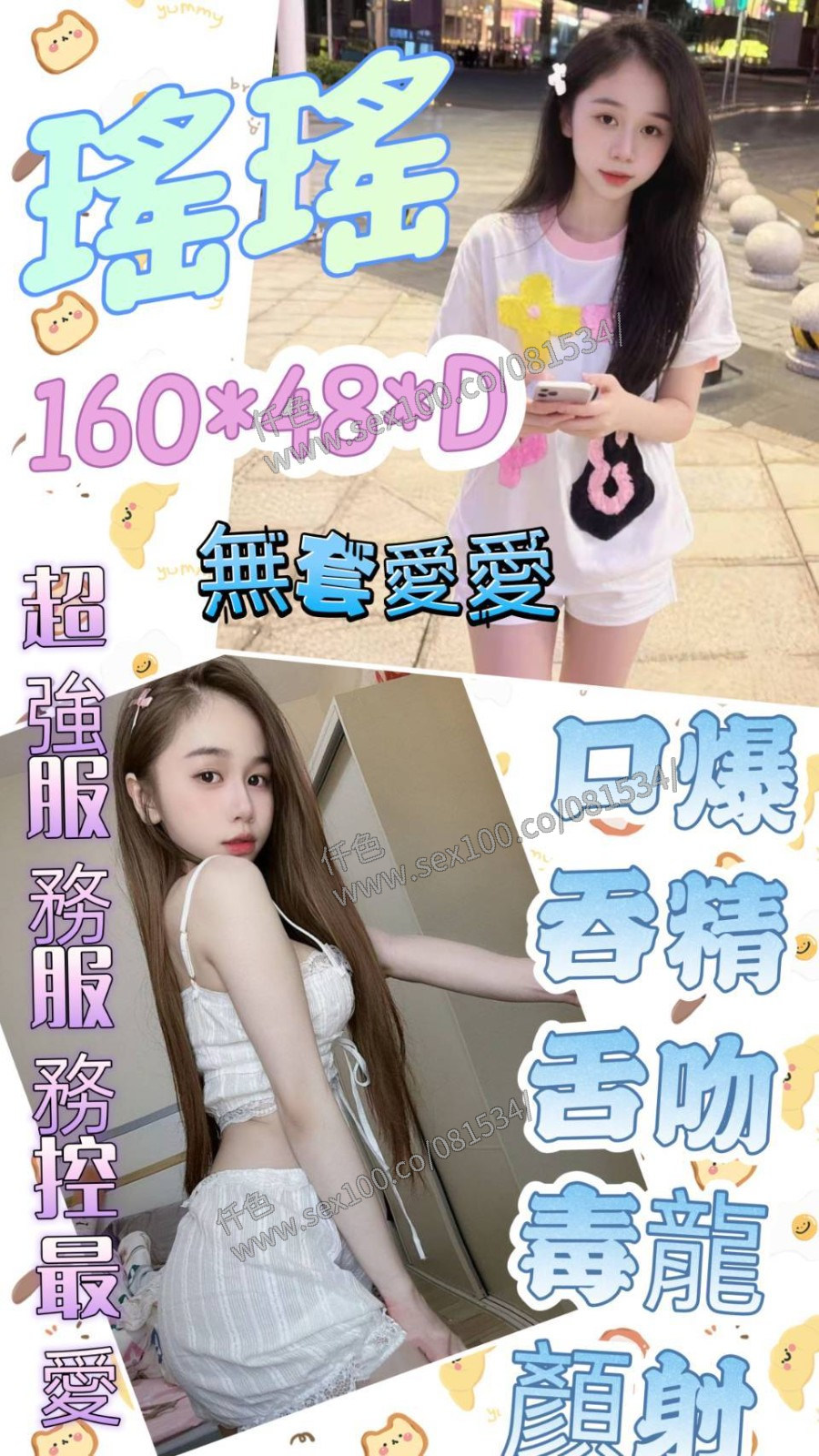 瑤瑤 (353156) - 圖片 1 - 越南妹 雲林 - 展示用 定點茶/外約/外送茶