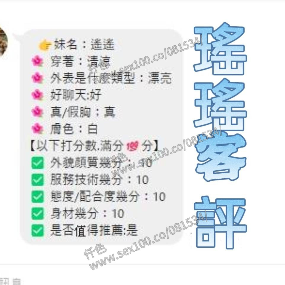 瑤瑤 (353156) - 圖片 2 - 越南妹 雲林 - 展示用 定點茶/外約/外送茶