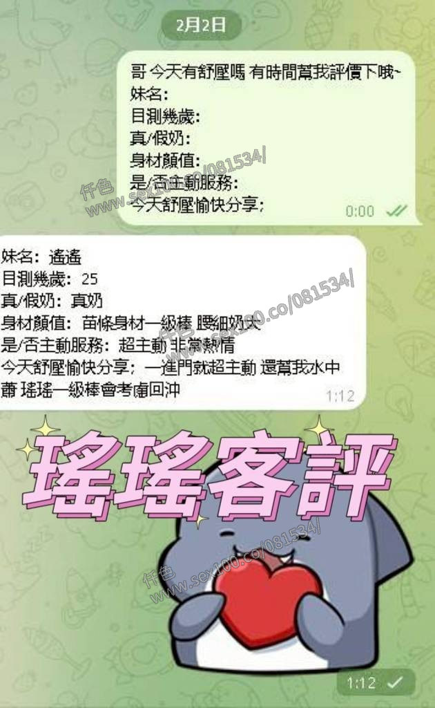 瑤瑤 (353156) - 圖片 3 - 越南妹 雲林 - 展示用 定點茶/外約/外送茶