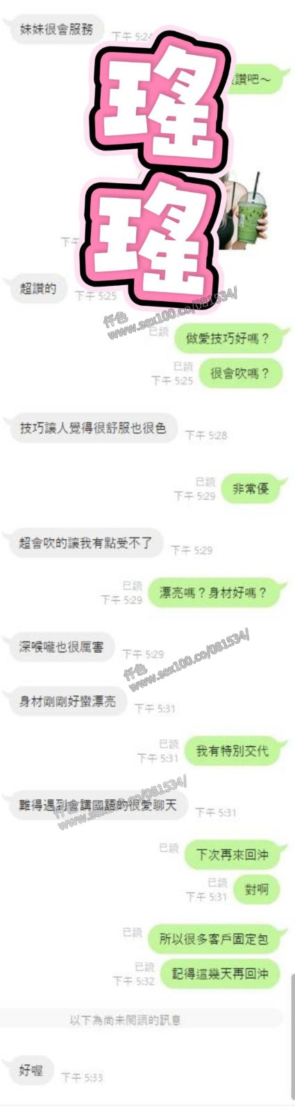 瑤瑤 (353156) - 圖片 4 - 越南妹 雲林 - 展示用 定點茶/外約/外送茶