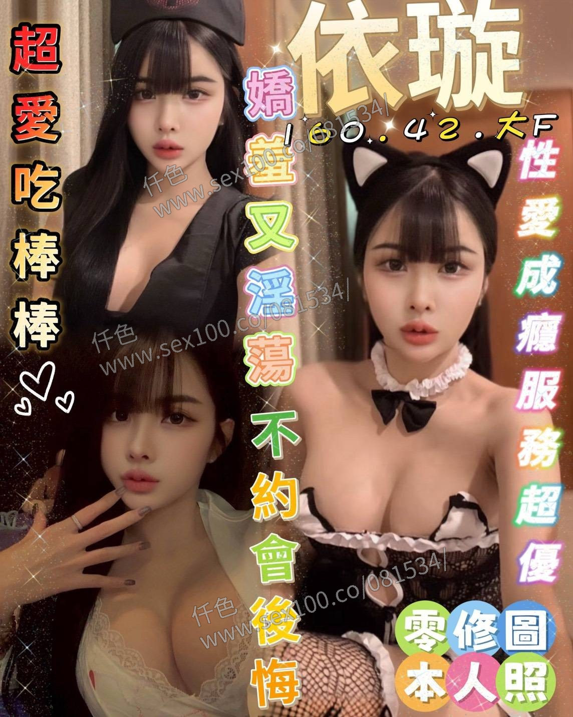 依璇 (354341) - 圖片 3 - 馬來妹 台南 - 展示用 定點茶/外約/外送茶