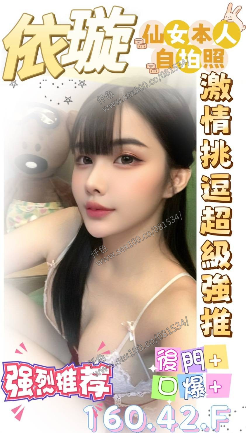 依璇 (354341) - 圖片 5 - 馬來妹 台南 - 展示用 定點茶/外約/外送茶