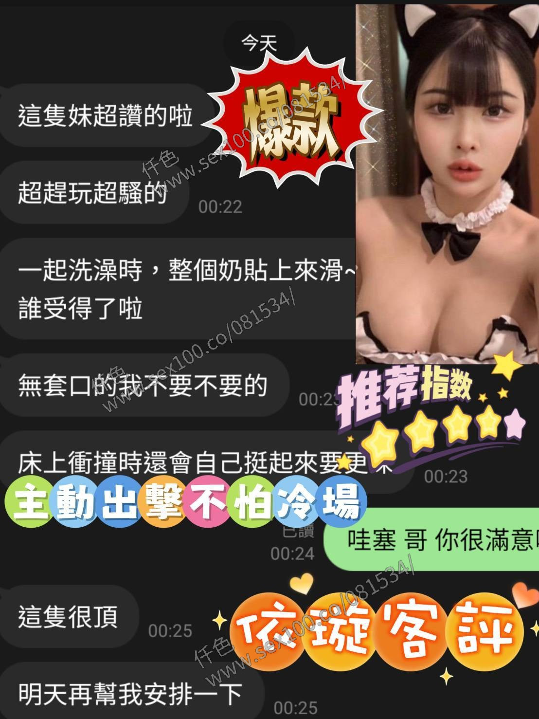 依璇 (354341) - 圖片 6 - 馬來妹 台南 - 展示用 定點茶/外約/外送茶