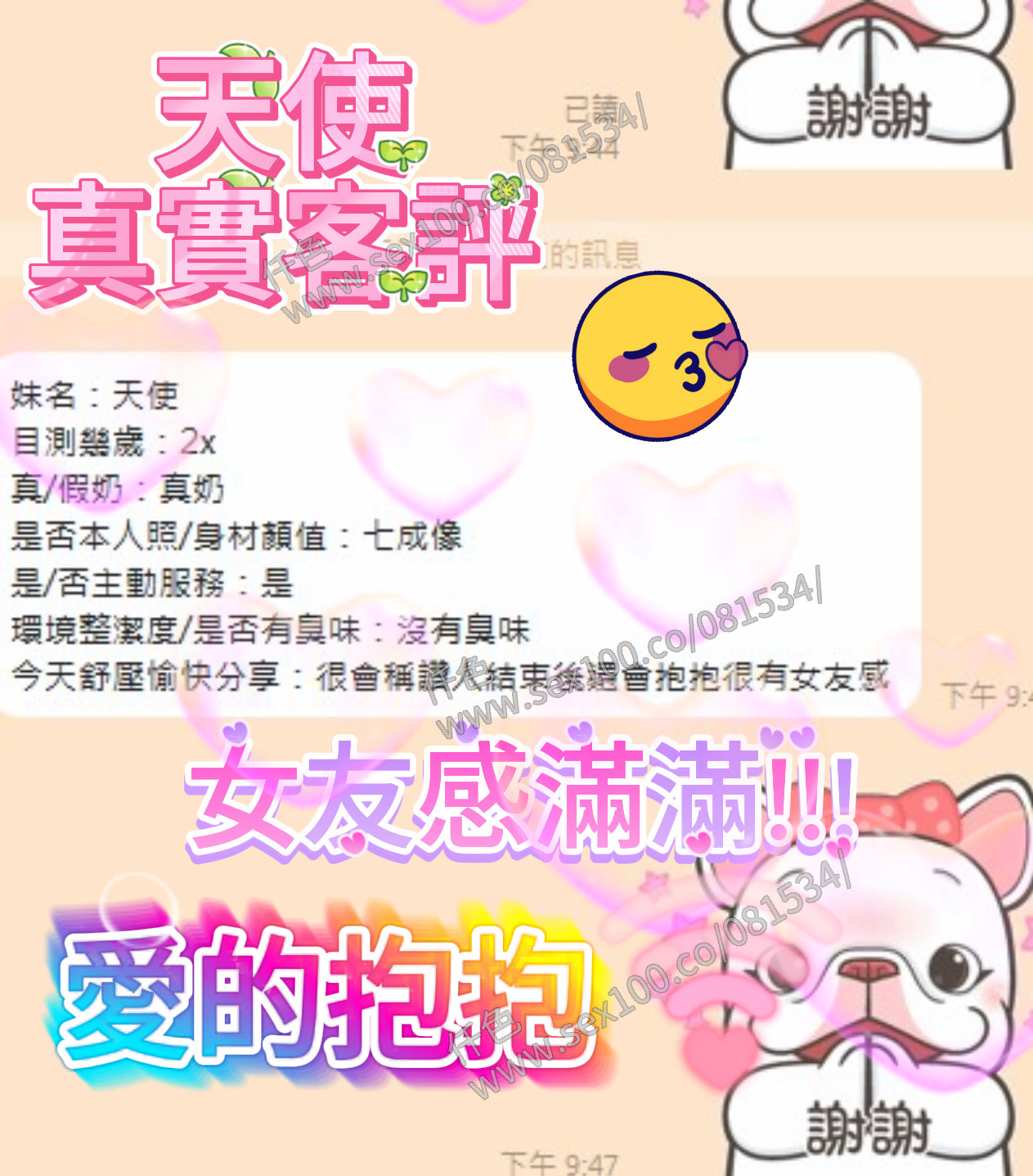 天使 (354909) - 圖片 7 - 港澳妹 台中 - 展示用 定點茶/外約/外送茶