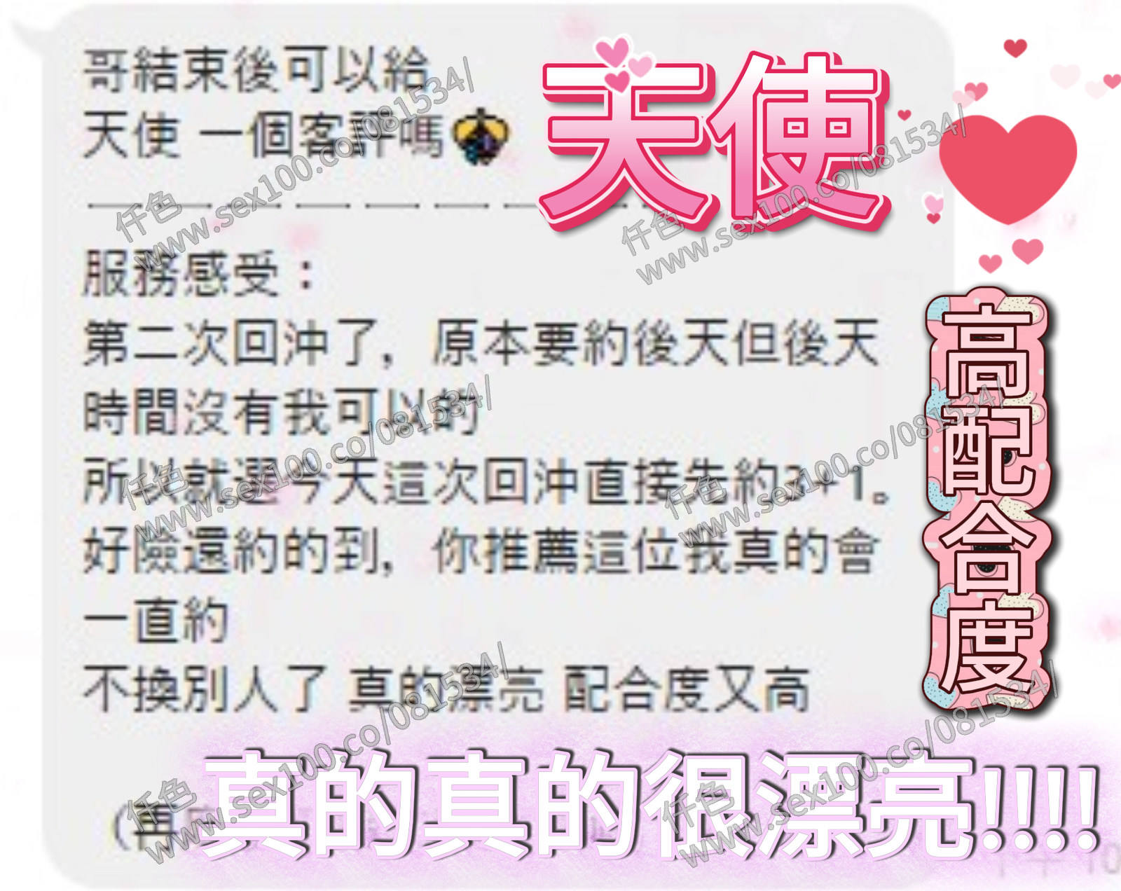 天使 (354909) - 圖片 8 - 港澳妹 台中 - 展示用 定點茶/外約/外送茶