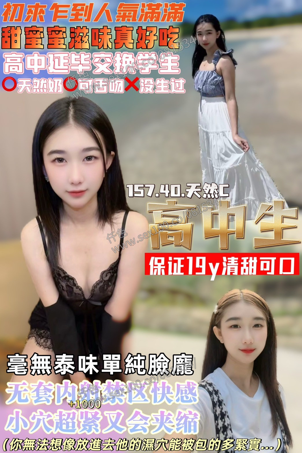 高中生 (356090) - 圖片 1 - 泰妹 桃園 - 展示用 定點茶/外約/外送茶