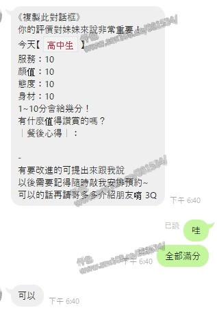 高中生 (356090) - 圖片 2 - 泰妹 桃園 - 展示用 定點茶/外約/外送茶